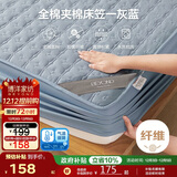 博洋家纺全棉夹棉床笠抑菌可水洗席梦思保护床褥子防尘床罩150*200cm