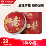 大益TAETEA茶叶普洱茶熟茶 如意沱茶盒装 100g/沱 口粮茶 中华老字号 