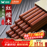 双枪红檀木筷子天然抗菌木筷 家用实木无漆无蜡筷子餐具套装10双