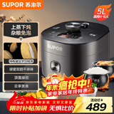 苏泊尔（SUPOR）全自动智能预约电压力锅5L家用蒸笼上蒸下煮球釜双胆50FC9081Q电饭煲高压锅4-6人