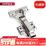 hafele德国海福乐不锈钢合页橱柜门液压阻尼铰链缓冲弹簧荷叶折叠衣柜门 304不锈钢 334.00.020全盖1只