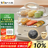 小熊（Bear）电蒸锅 蒸煮一体多功能锅 可预约蒸包子蒸螃蟹 火锅煮面10.3L三层大容量DZG-C60T7