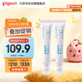 婴儿特护唇周膏 宝宝口水护理膏滋润疹保护12g2支装