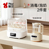 新贝组合喂养台2件套(蒸汽消毒器+调奶器)