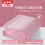 恒源祥纯棉全棉老式毛巾被单人怀旧毛巾午睡毛毯被子夏季沙发盖毯 【2087粉】纯棉A类丨透气不闷热 150*200cm