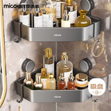 四季沐歌（MICOE）浴室置物架三角免打孔转角墙角洗手间吸盘置物架钻石款1个