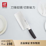 双立人（ZWILLING）菜刀刀具Select中片刀切菜刀厨具切片刀厨房刀具家用厨刀