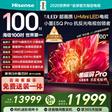 海信电视小墨E5Q Pro 100英寸1248分区U+MiniLED信芯芯片极黑抗反光黑曜屏Pro 高刷100E5Q-PRO国家补贴
