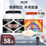 英之素营养健身米糊益生菌高碳水练后冲泡补充快碳优碳能量米粉 原味1桶+红豆味1桶+摇摇杯+1量勺