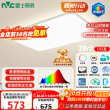 雷士（NVC）吸顶灯客厅大灯led智能高端全光谱健康护眼防眩未来光轻辰包安装