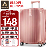 梵地亚行李箱男26英寸拉杆箱女大容量学生飞机旅行箱密码箱皮箱子玫瑰金