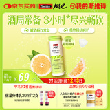 SwisseMe斯维诗醒醒啵微泡片20片 添加枳椇子姜黄葛根 解酒畅饮酒局护肝