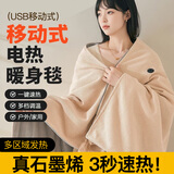 迪普尔电热披肩肩颈热敷披肩室内办公室发热披肩石墨烯电热毯保暖肩周炎