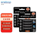 爱乐普（eneloop）爱乐普【组套】充电电池5号8节高容量镍氢适用相机闪光灯玩具BK-3HCCA无充电器