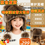 夏洛熊 XALORXION帽子冬季女小浣熊帽子真皮雷锋帽儿童帽美洲貉护耳真皮狐狸毛皮草 本色小浣熊 A+级   儿童4-12岁款【可调节】