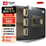 虎牌保险柜家用小型指纹密码WIFI全钢防盗可入墙办公大型保险箱新款保管箱 35cm曜石黑 密码款(钥匙/密码解锁)