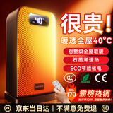 monqiqi（德国蒙奇奇）石墨烯取暖器 暖风机电暖器电暖气电热家用浴室神器全屋升温小型客厅大面积小太阳 【一度电暖透】石墨烯速热40℃丨德国EMB风机 【远超一级节能】AI+ECO双芯智能变频省电