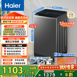 海尔（Haier）全自动波轮洗衣机12公斤大容量家用XQB120-Z10D0京东自营家电国家补贴除菌螨一级能效出租房宿舍