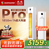 长虹（CHANGHONG）空调大3匹熊猫懒Pro超一级省电立式空调柜机变频国家补贴以旧换新 KFR-72LW/ZDXSW1+RA十年包修