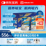 雅培活力加营素 升级版金装加营素成人中老年奶粉香草味850g*2礼盒装