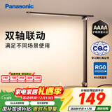 松下（Panasonic）AAAA级儿童护眼学习灯 卧室灯LED触控宿舍台灯家用灯致岚pro黑