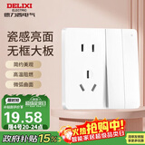 德力西（DELIXI）开关插座面板 CD821系列 10A五孔插座带二开双控开关 时尚白大板