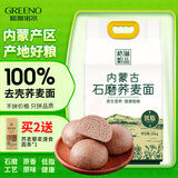 格琳诺尔荞麦面粉7斤 石磨杂粮面粉 粗粮荞麦粉 