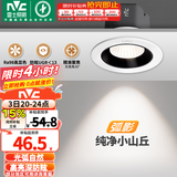 雷士（NVC）射灯led防眩超薄36°射灯嵌入式天花灯网红小山丘背景墙客厅卧室 弧影Ra98-7W记忆三色-开孔75mm