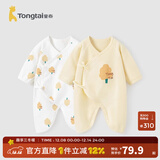 童泰婴儿连体衣新生儿衣服四季0-6月初生宝宝哈衣爬服纯棉内衣2件装 黄白小树（四季款） 52cm (建议0-2个月身高50-55cm)