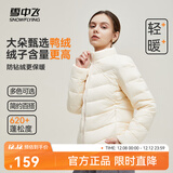 雪中飞男女立领秋羽绒百搭轻薄鸭绒立领修身轻盈隐藏式口袋 黎蔓卡其|7202-女 XL 180/100A