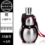 费纳斯（FEiNASi） 户外便携式不锈钢酒壶随身俄罗斯酒壶特大容量户外冷水壶带皮套 磨砂银葫芦款-3斤装 1.5L