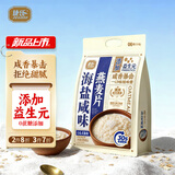 捷氏益生元海盐咸味燕麦片540g进口乳粉澳洲燕麦0蔗糖添加营养早代餐