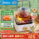 美的（Midea）电陶炉电磁炉 家用煮茶器电池炉迷你小型简易  轻音低辐射 不挑锅具 围炉煮茶 小巧精致HW08EF11