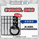 【12瓶装】参天santenFX neo银色装眼药水12ml 缓解眼疲劳干涩炎症结膜充血滋润双眼清凉滴眼液 日本原装进口