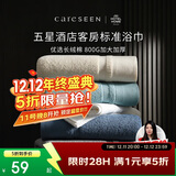 康尔馨五星级酒店浴巾纯棉 新疆长绒棉加大加厚男女成人浴巾 奶白色800g