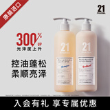 发玛21PHARMA洗发水控油蓬松洗护套装600ml*2日本进口京东自营
