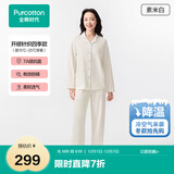 全棉时代男女士睡衣【7A抗菌软弹针织】情侣家居服套装