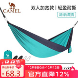 骆驼（CAMEL）户外吊床防侧翻旅游露营便携秋千宿舍寝室学生吊椅室内懒人椅 A1S3LU102 湖绿/藏青
