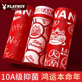 花花公子（PLAYBOY）红内裤男士红色袜子本命年抗菌内裤结婚喜庆马年礼物红裤衩短裤头 【大吉大利】内裤男 3条 XL [适合体重120-140斤]