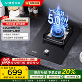 华帝（VATTI）国家补贴20% 燃气灶单灶 灶具单眼灶 5.0kw大火力 台嵌两用 钢化玻璃  煤气灶猛火灶家用 一级能效 天然气丨5.0KW可调节尺寸单灶
