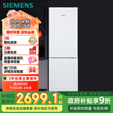 西门子（SIEMENS）321L两门冰箱 风冷无霜 锁水保鲜 双效过滤 冷鲜空间 白 KG32NV21EC 国家补贴