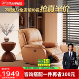 芝华仕（CHEERS）头等舱智能椅皮单椅电动躺摇懒人椅单人沙发芝华士明星椅K621橙