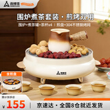 尚烤佳（Suncojia）围炉煮茶套装烧烤烤炉无烟煎烤炉烤盘304烤网侧把煮茶罐茶壶茶杯