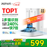 小佩AI宠物智能自动双子星喂食器可视版2代 视频监控(支持鸿蒙智联)