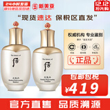 后（The history of Whoo）后天气丹套装花献华泫水乳霜精华眼霜套盒皇后套装女礼盒护肤品 天气丹水150+乳液110