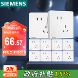 西门子插座面板套装  斜五孔10只量贩装 86型暗装错位二三插 致典雅白色