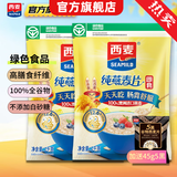 西麦 即食纯燕麦片 高膳食纤维未添加蔗糖冲饮早餐谷物代餐燕麦片c 【店长推荐】 2045g[含赠]