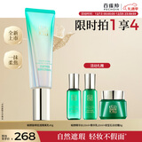 百雀羚帧颜隐瑕轻透隔离乳40g遮瑕提亮护肤品质国货新年礼物