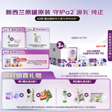 a2奶粉紫白金A2蛋白幼儿配方牛奶粉 1段(0-6月)900g*3 京东礼盒