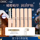 DHC橄榄护唇膏（1.5gx3）x2，共6支 保湿修护抗皱温和舒缓囤货装